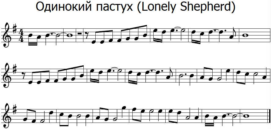 Одинокими нотами нотами. Одинокий пастух Ноты для флейты. Одинокий пастух Ноты для блокфлейты. Одинокий пастух на блокфлейте Ноты. Одинокий пастух для блокфлейты.