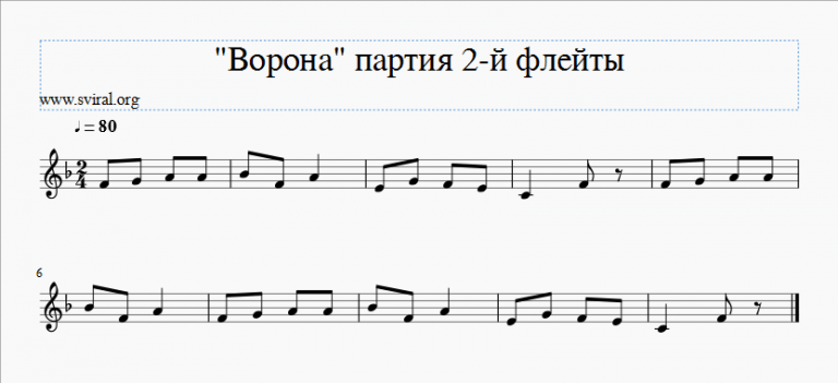 Партия флейты. Колыбельная Ноты для блокфлейты. Партии нот для флейты. Партия на блокфлейте с нотами.