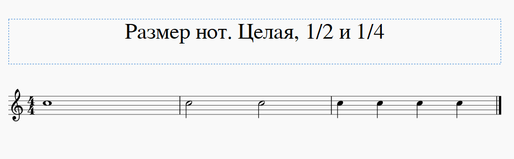 Размеры нот. Сулико Ноты для блокфлейты. Длина Ноты для начинающих. Рисунок размера нот.